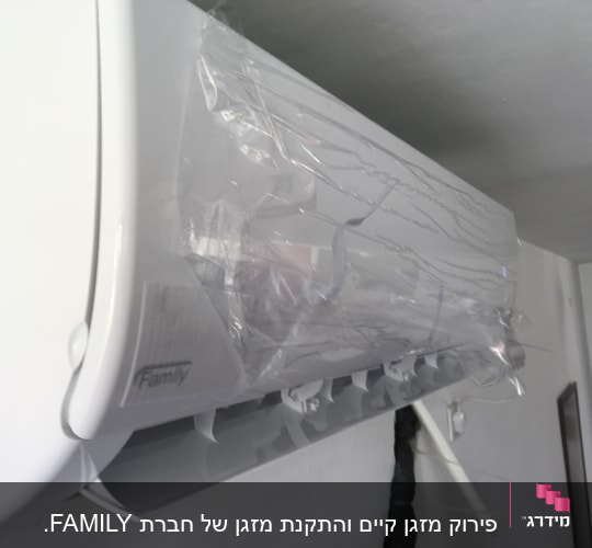 יחידת מיזוג אוויר עם כיסוי פלסטיק שקוף